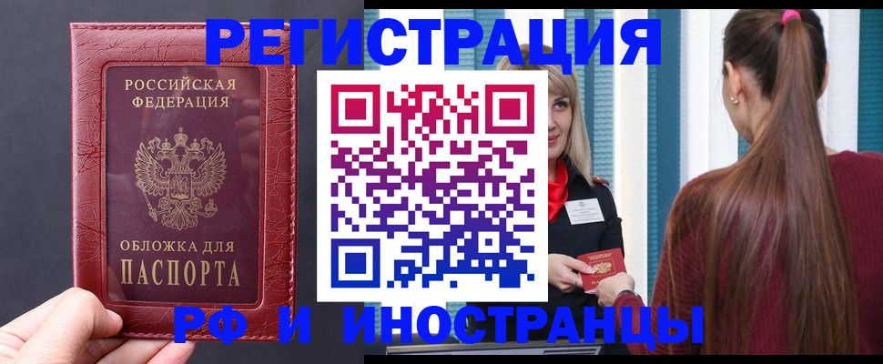 временная регистрация госуслуги в Новоузенске