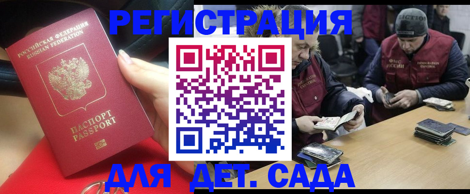 временная регистрация в Новоузенске